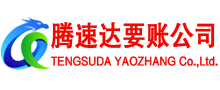 咸安收债公司